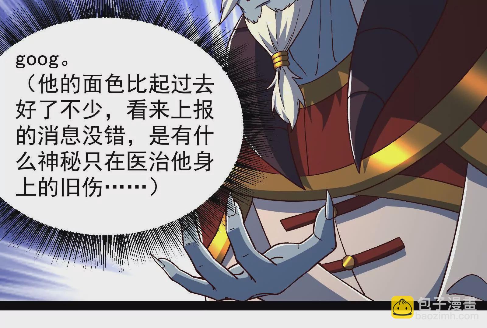 古神遊戲 - 第108話對話！最後的和平努力(3/3) - 1